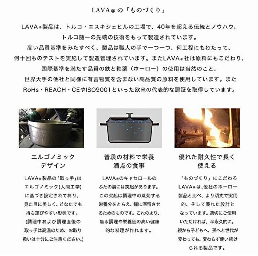 【新品】LAVA オーバルキャセロール 29cm LV0085
