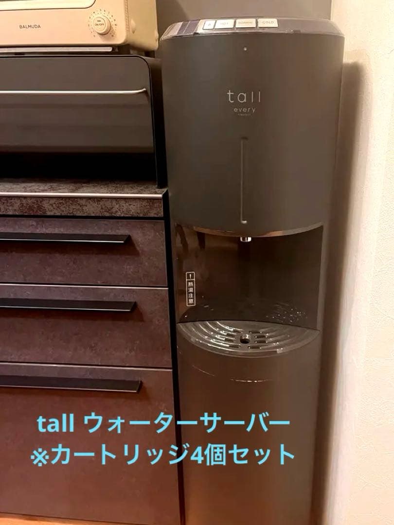 tall ウォーターサーバー (カートリッジ4個セット)