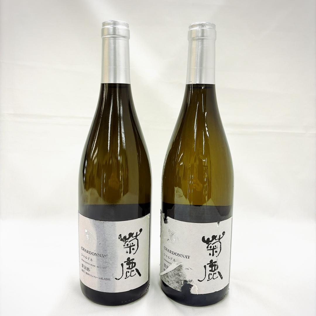 ワイン 菊鹿シャルドネ 750ml 等 4本 まとめて 未開栓