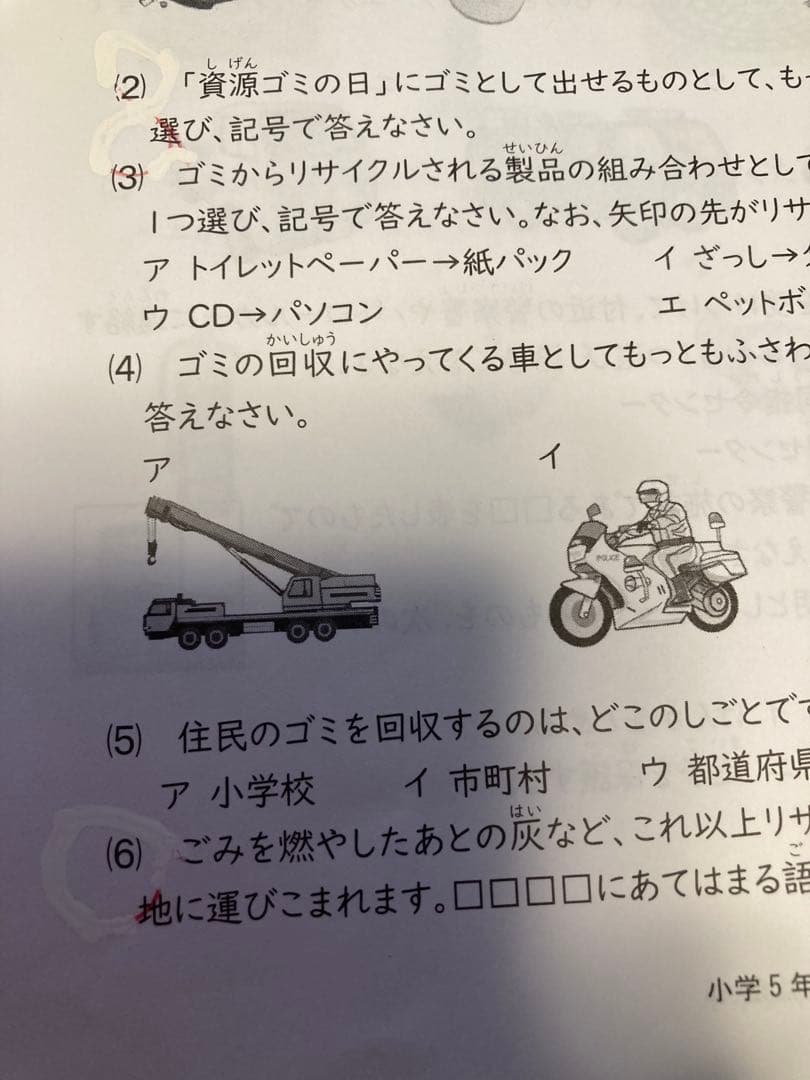 能開センター 5年生　実力判定模試 到達度判定テスト 能開　テスト　模試