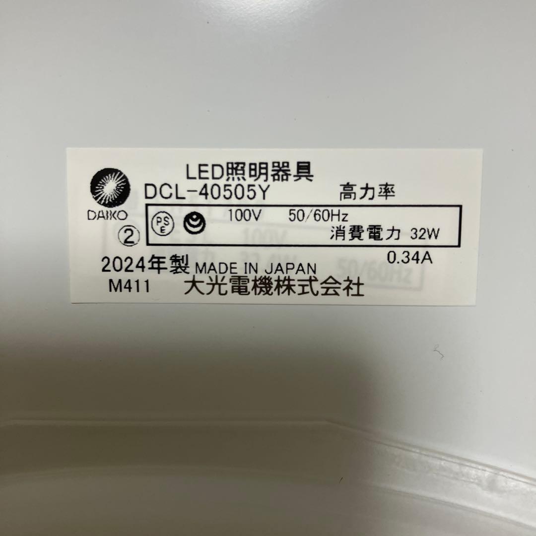 DAIKO シーリングライト LEDシリーズ　住宅用照明器具　円形 5個セット