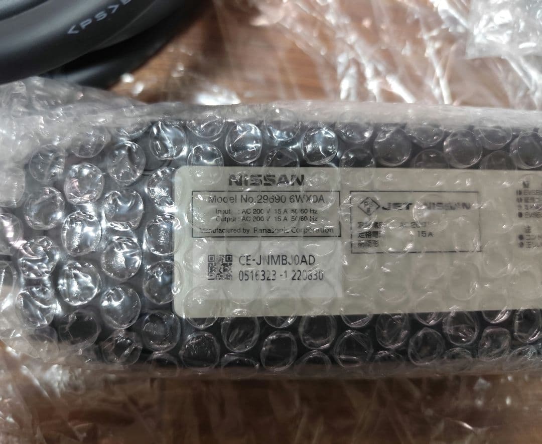 【新品】【送料込み】純正日産リーフ サクラ充電ケーブル 29690 6WX0A