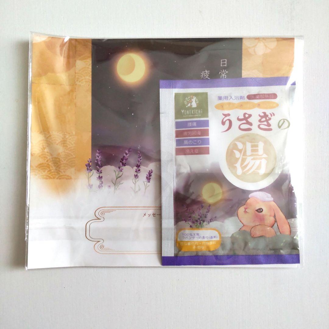 【おまけ付き】ミネラル鉱泉浴 1000ｍL 2本