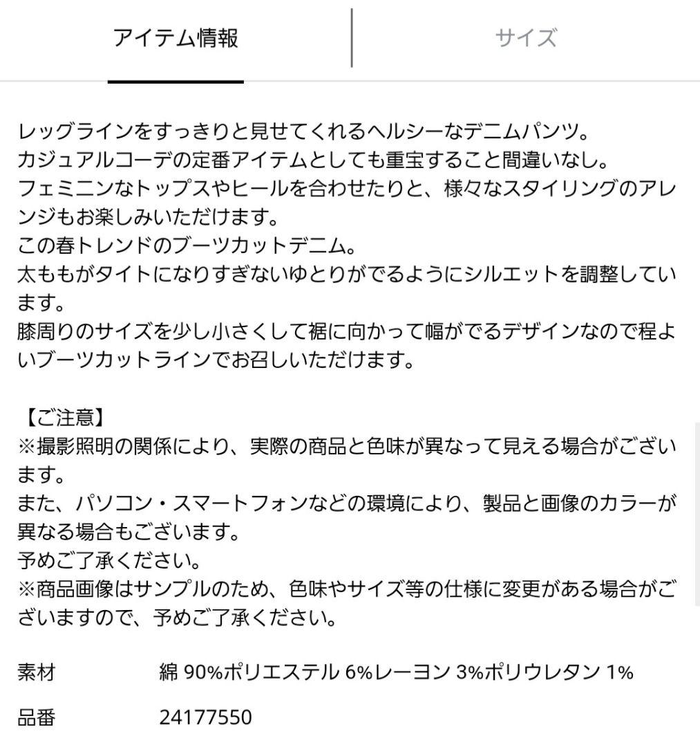 新品タグ付き　アプワイザーリッシェ　ヘルシーデニム　ライトブルー
