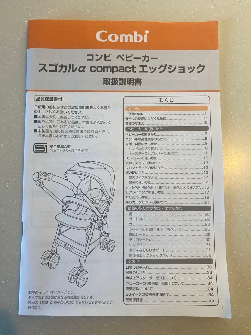 【値下げ】スゴカルα compact エッグショック AW（AEON限定モデル）