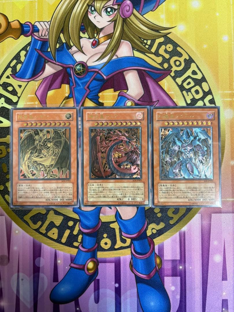 遊戯王　三幻魔　レリーフセット　ウリア　ハモン　ラビエル　他おまけ付き