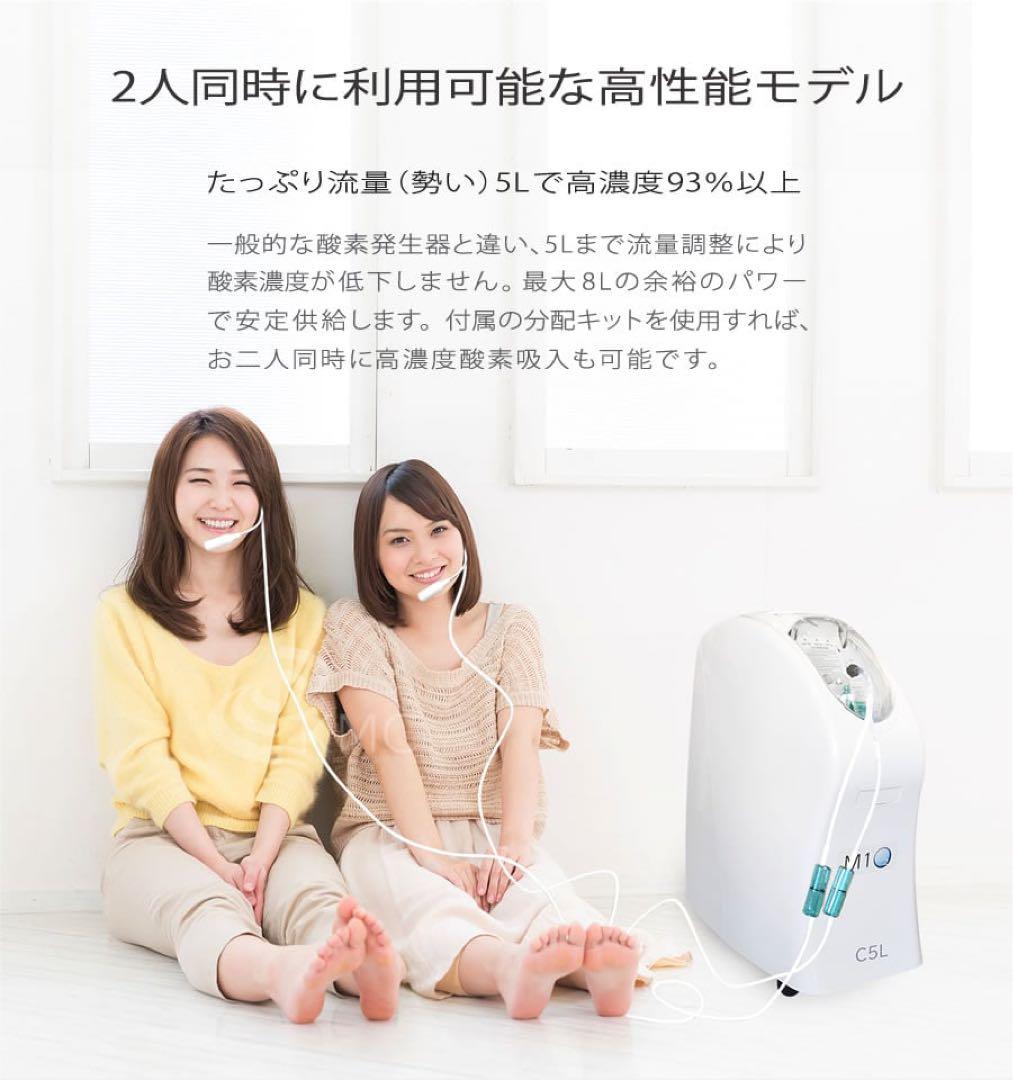 【極上品!41万円】酸素発生器 M1O2-CL5 神戸メディケア