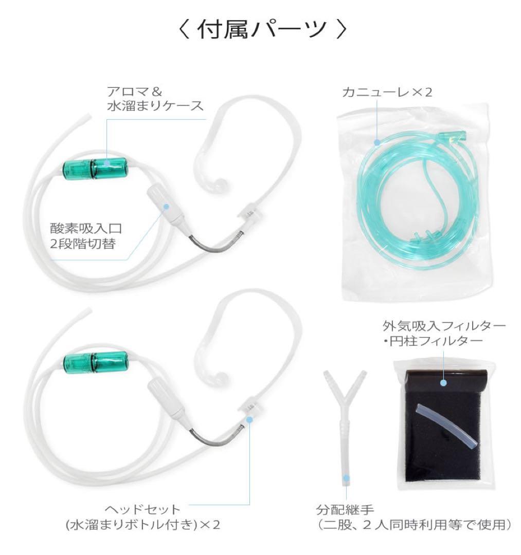 【極上品!41万円】酸素発生器 M1O2-CL5 神戸メディケア