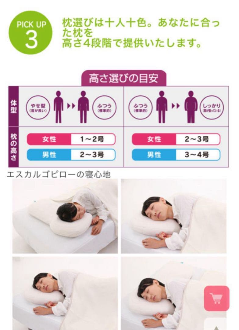 【美品】ロフテー快眠枕 横向き寝枕エスカルゴ ３号2号＆カバー（アイボリー）
