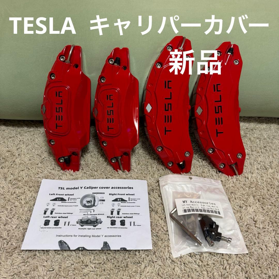 TeslaモデルY 2017-2024 19&20インチブレーキキャリパーカバー