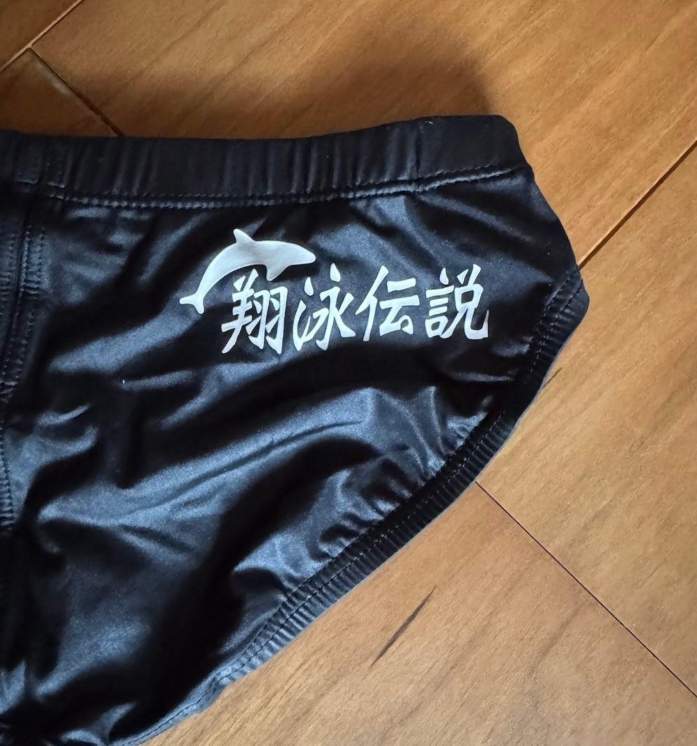 【激レア】arena X-FLAT ARN-2025 翔泳伝説 競パン SS