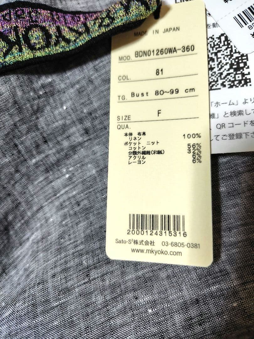 ≪M.&kyoko ≫ リネン 半袖ブラウス　　ポケット付　期間限定お値下げ