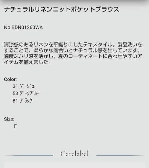 ≪M.&kyoko ≫ リネン 半袖ブラウス　　ポケット付　期間限定お値下げ