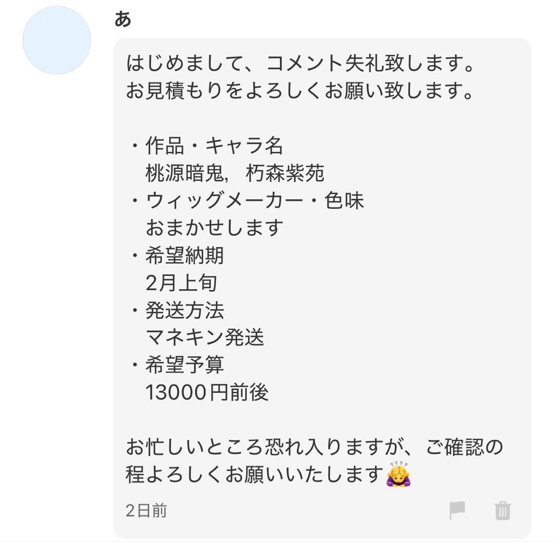 あ様