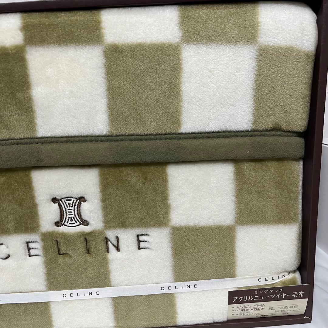 美品未使用　CELINE セリーヌ　ミンクタッチアクリルニューマイヤー毛布
