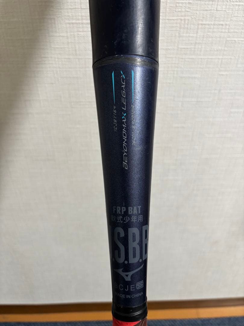 少年野球ミズノ　ビヨンドマックスレガシー76センチ