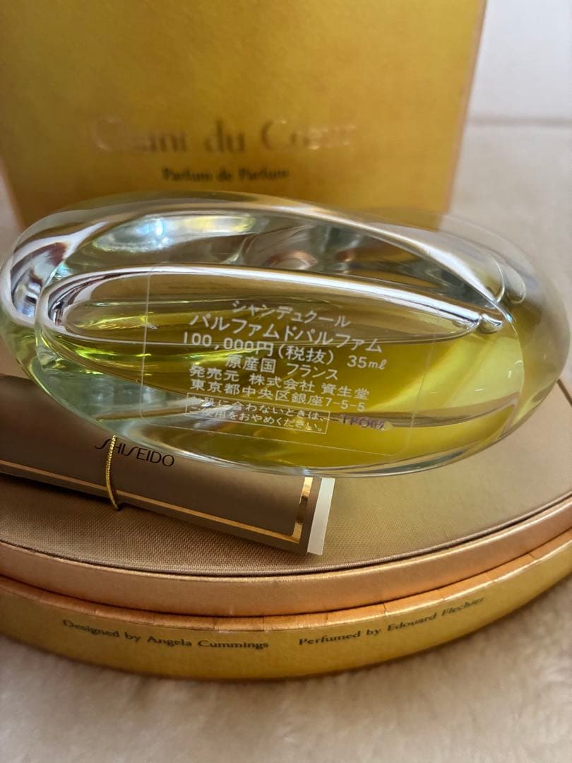 【値下げしました】資生堂 パルファムシャンデュクール　香水