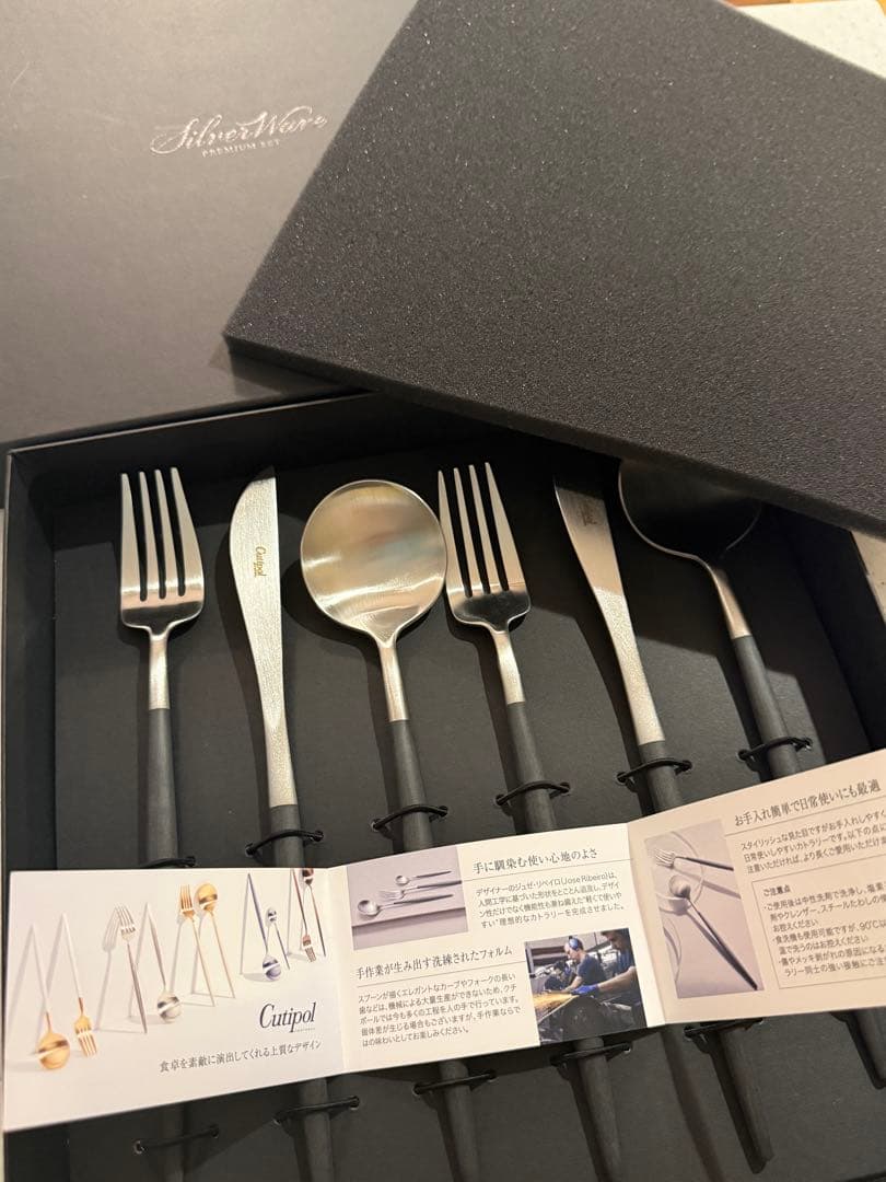 【新品未使用】正規品 Cutipol クチポール GOA カトラリーセット