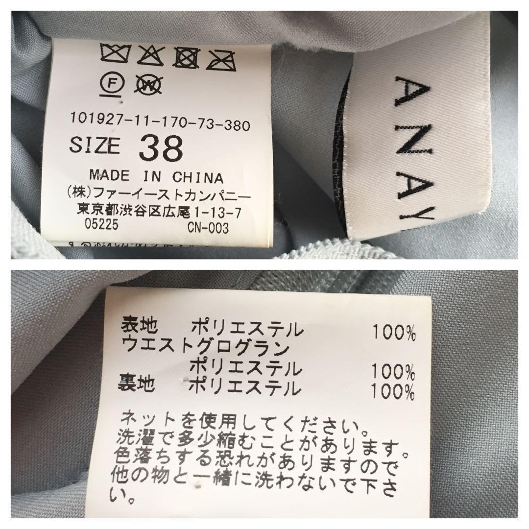 ANAYI マットスエード調 プリーツスカート 38