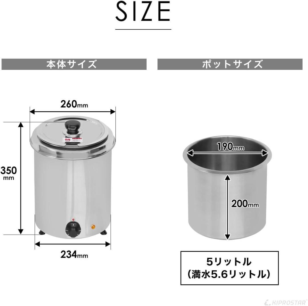 スープジャー スープ保温 5L (満水5.6L) 業務用 PRO-BSW5