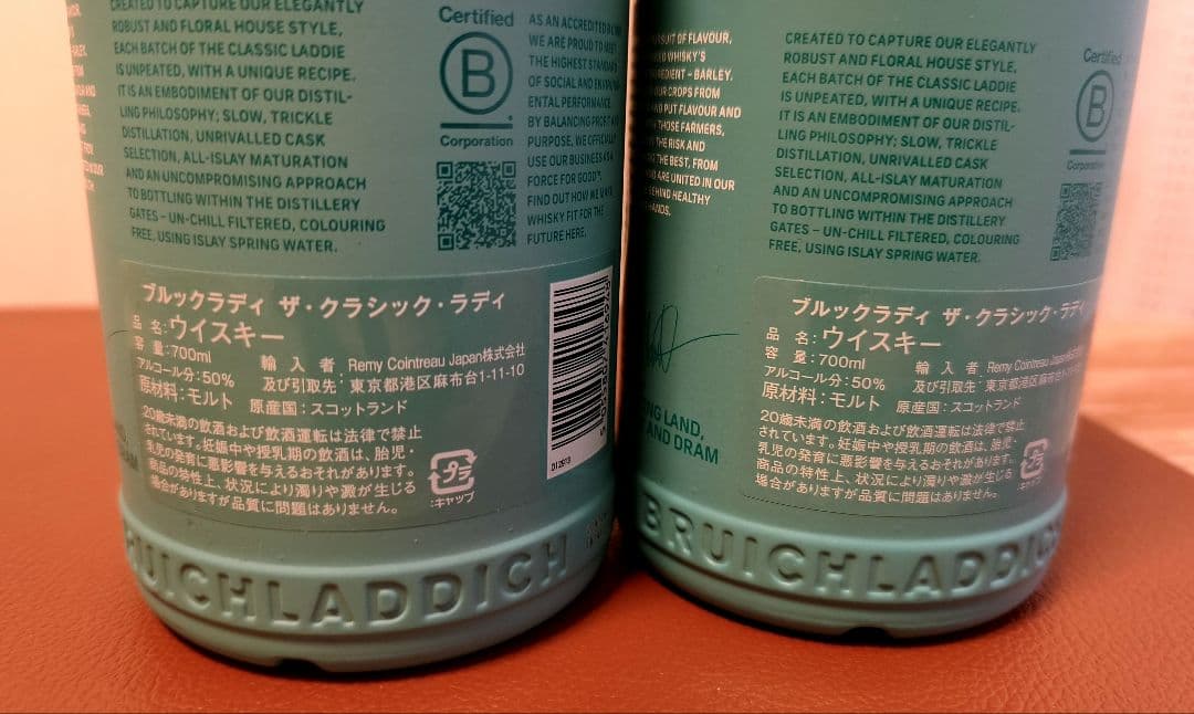 ブルックラディ ザ・クラシック・ラディ 700ml 2本セット シングルモルト