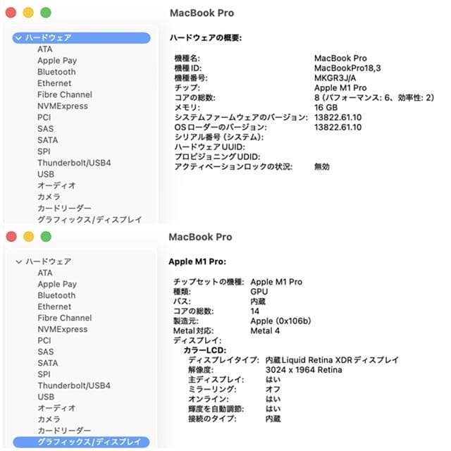 【美品】MacBook Pro 14_2021 M1Pro/16GB/512GB