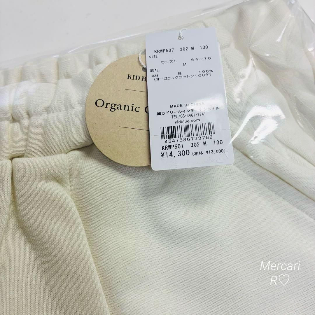 【新品】キッドブルー ルームウェア オーガニックコットン パジャマ 上下セット
