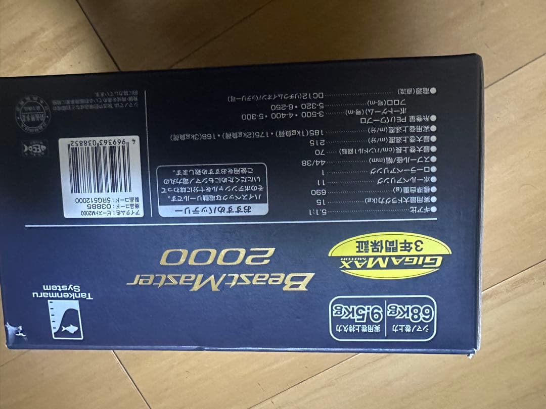 SHIMANO BeastMaster 2000 電動リール