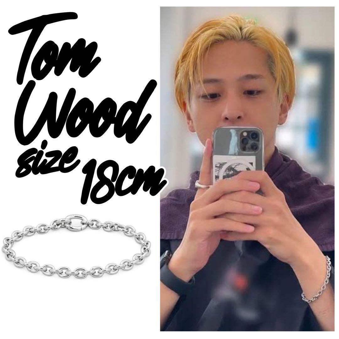 【定価4.8万/寺西拓人】TOM WOOD Ada Bracelet 18cm
