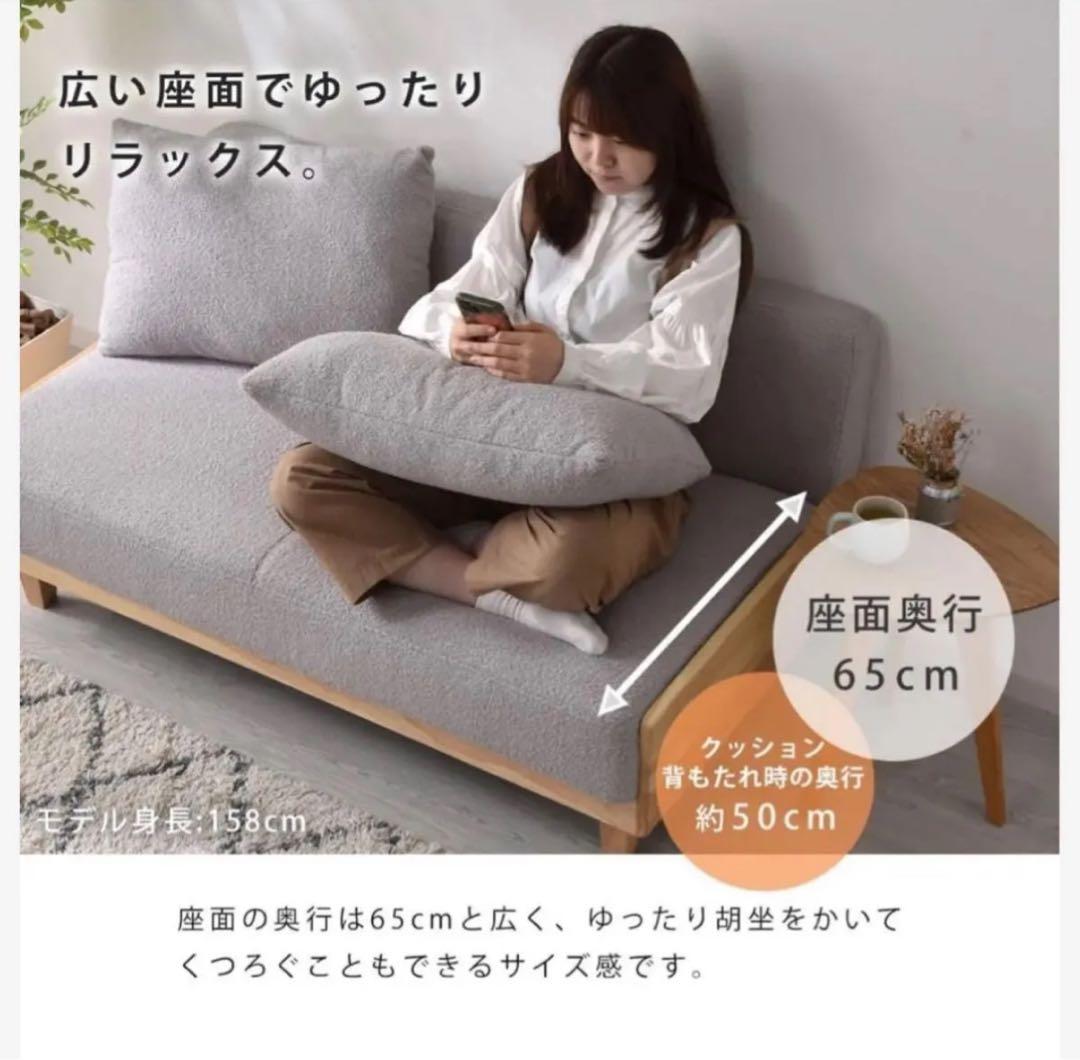 2024年7月末に購入　送料無料　ブークレ生地　ソファー 北欧 木製 アイボリー