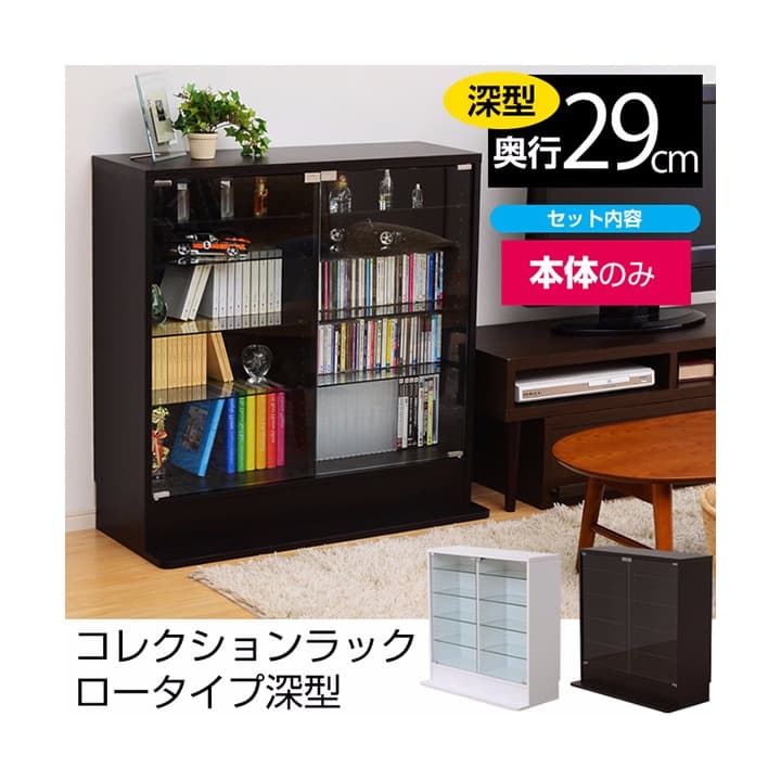 ＊コレクションラック　ロータイプ＊
