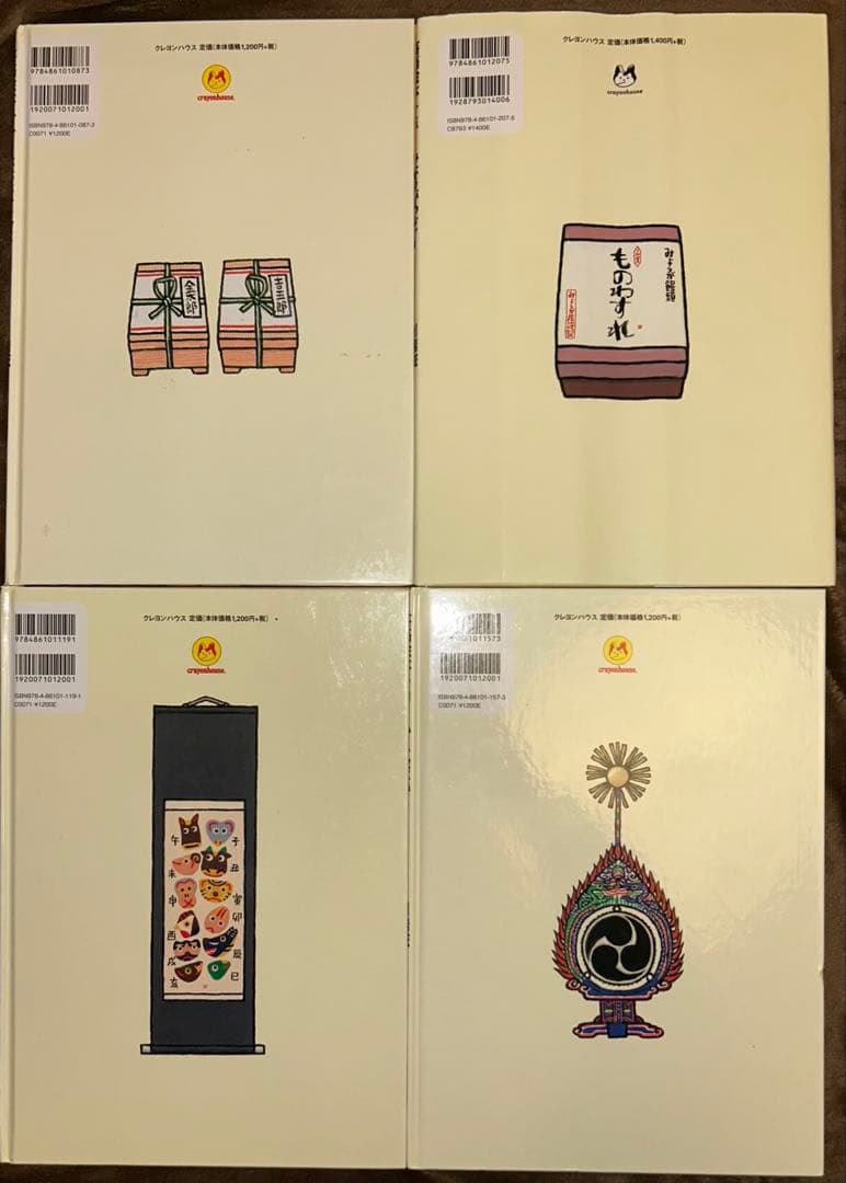 川端誠 落語絵本 シリーズレア4冊セット
