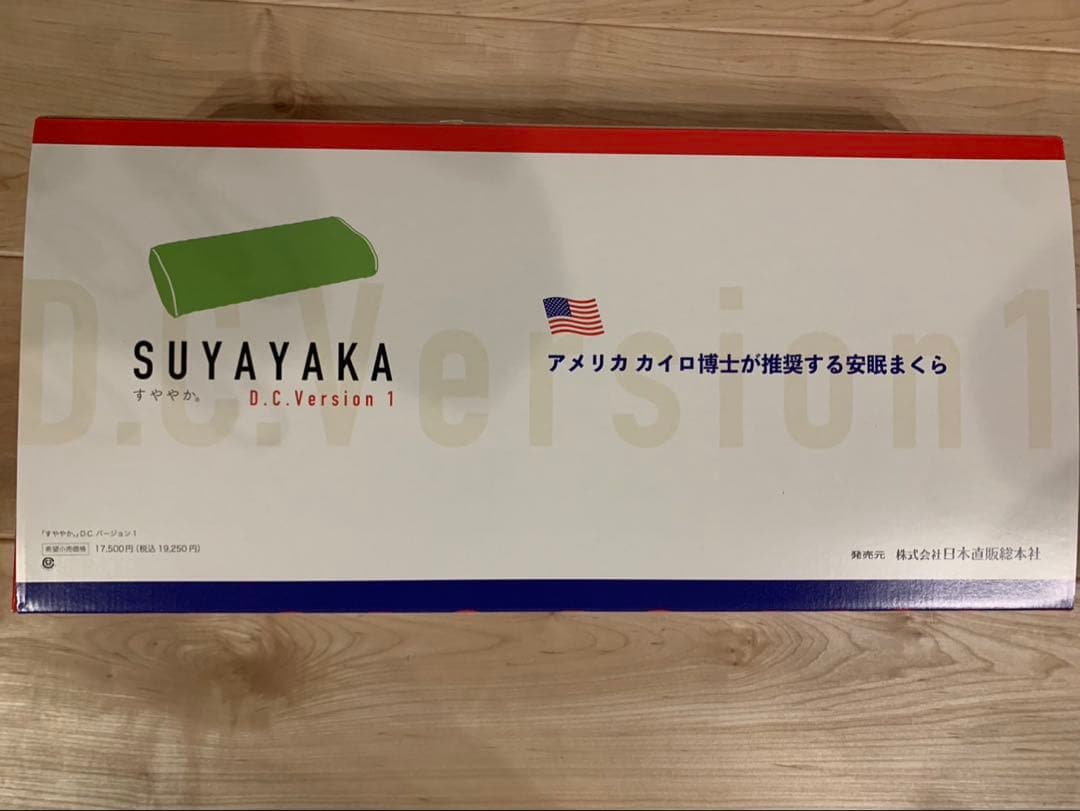 新品未開封品 すややか 枕 D.C.Version1