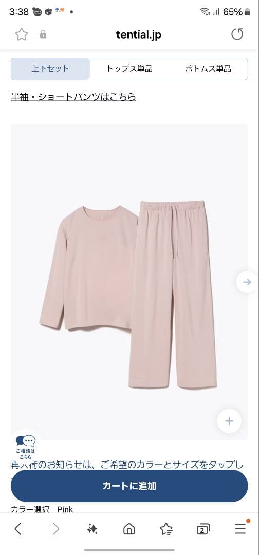 TENTIAL BAKUNE Dry テンセル レディース 3点 Lサイズ