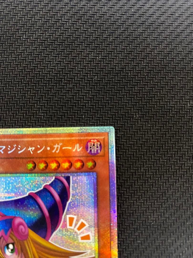 遊戯王 ブラックマジシャンガール スタンプエディション プリシク　プリズマ