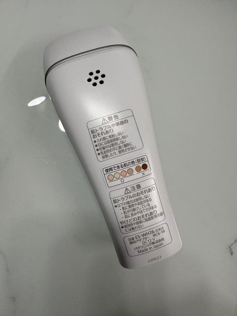 ES-WH7A 脱毛器 日本製