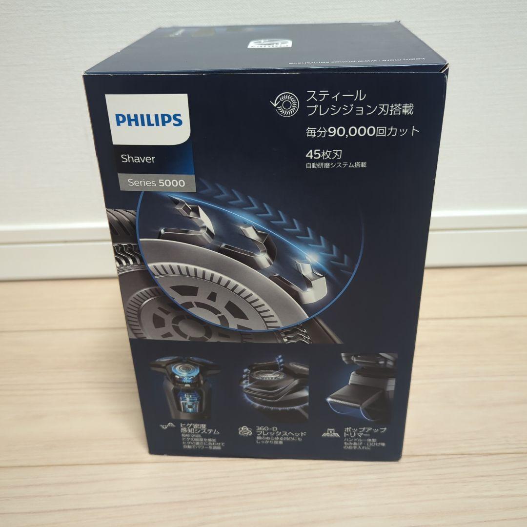 【未使用】フィリップス 5000シリーズ S5586/50 電動シェーバー