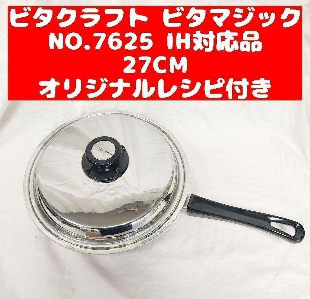 美品 ビタクラフト　ビタマジック　27cm NO.7625 USA製です@