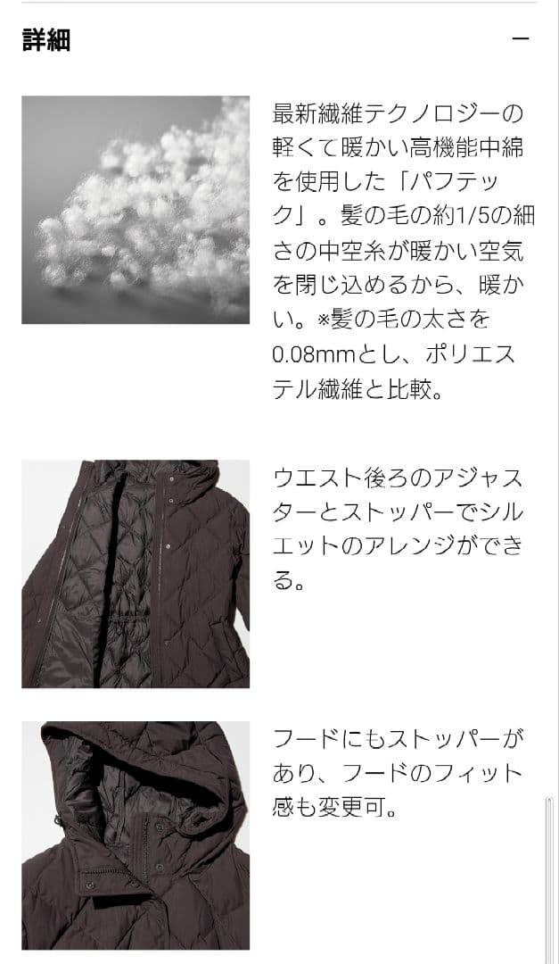 UNIQLO パフテックロングコートリラックスフィットBLACK黒S新品タグ付き