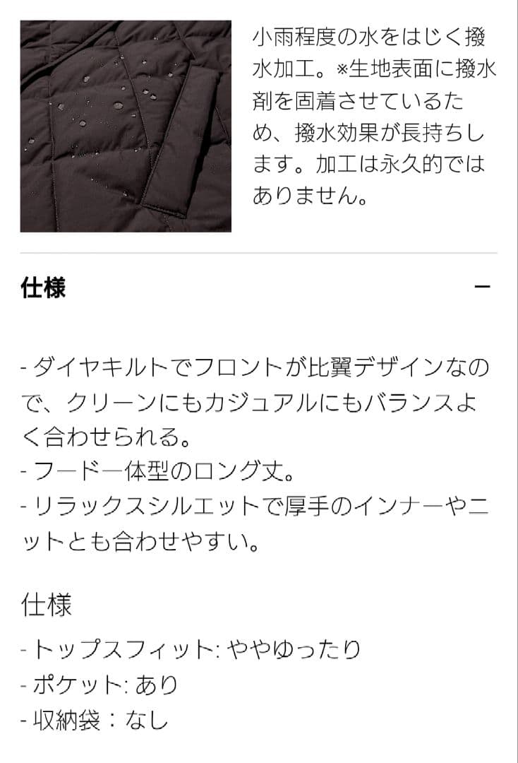 UNIQLO パフテックロングコートリラックスフィットBLACK黒S新品タグ付き