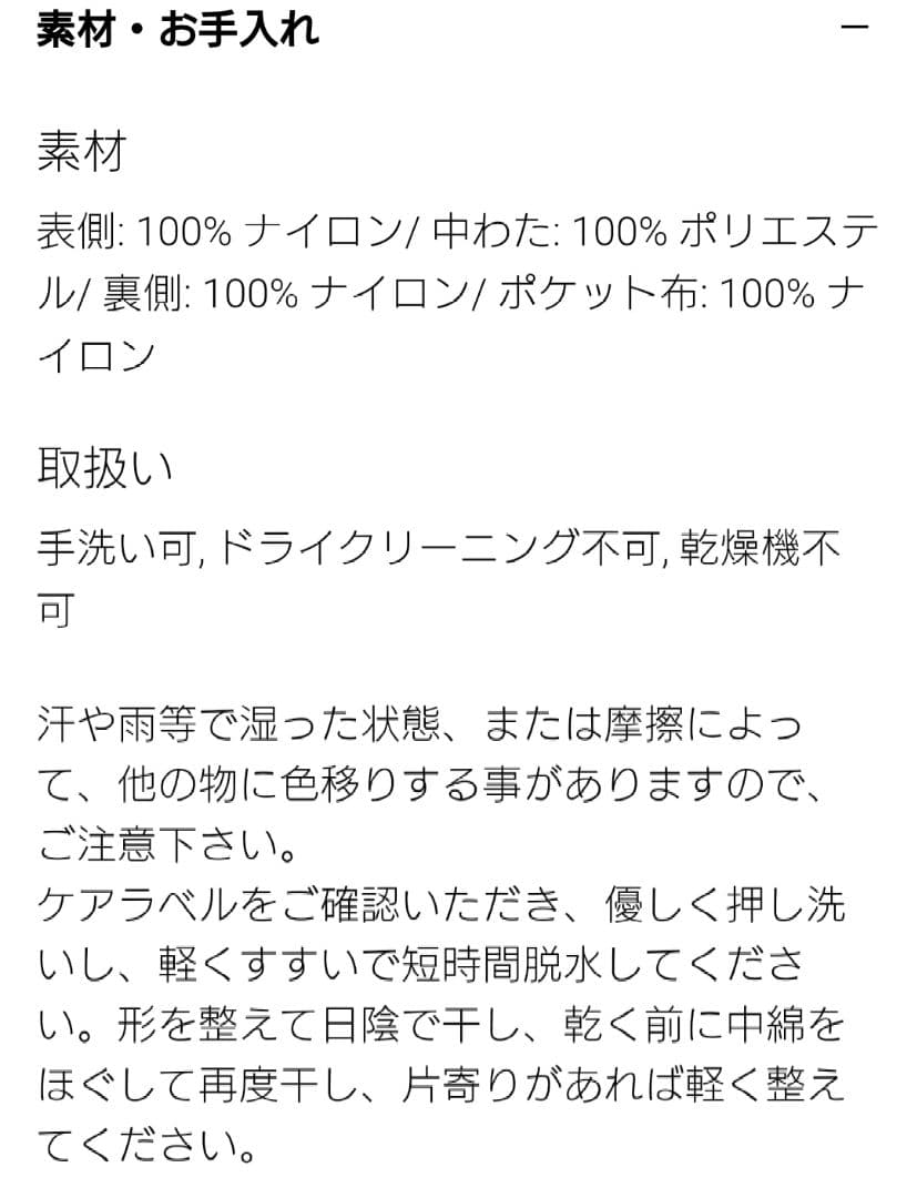 UNIQLO パフテックロングコートリラックスフィットBLACK黒S新品タグ付き