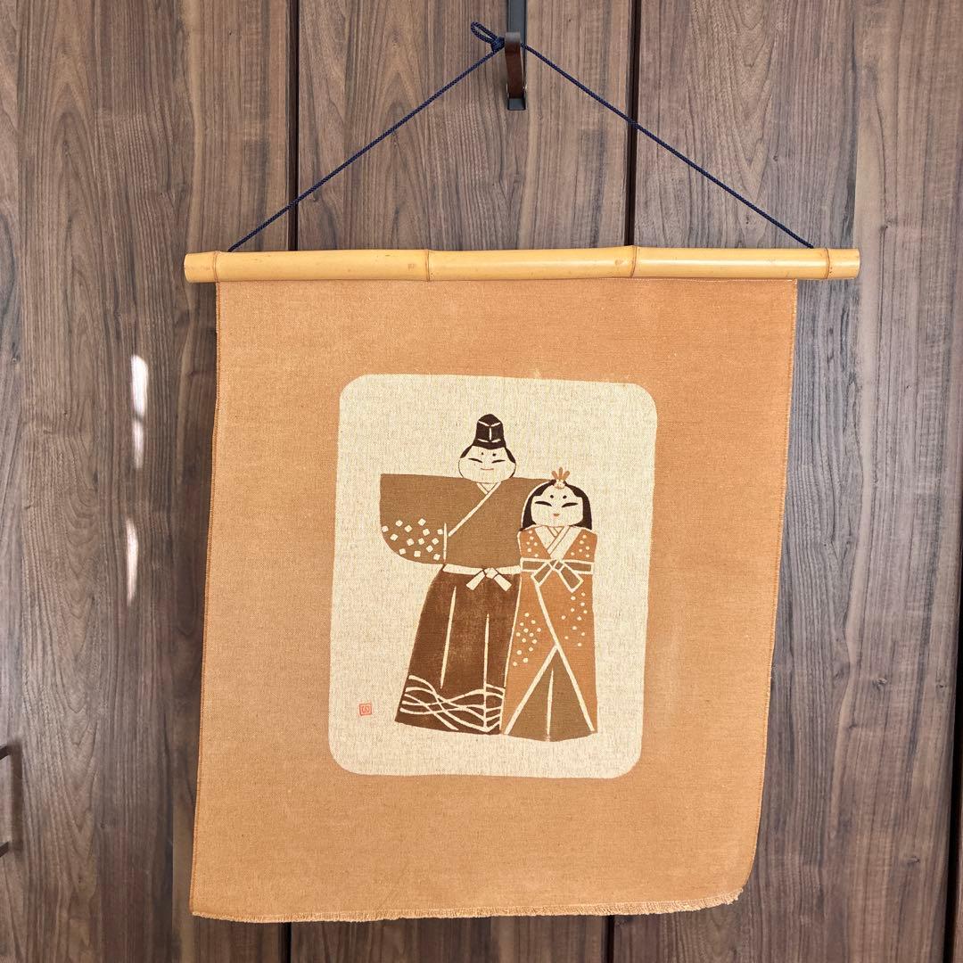 「茶染め」　雛人形タペストリー