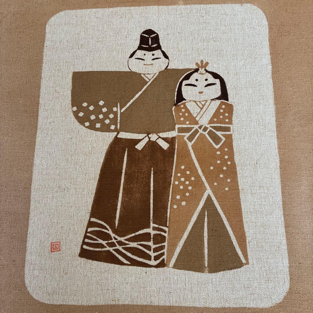 「茶染め」　雛人形タペストリー