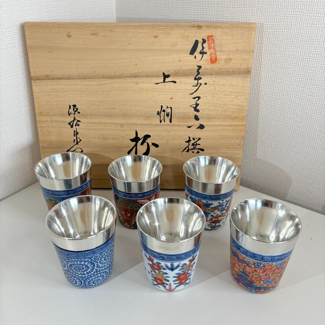 源右衛門　伊万里六撰　上燗　杯
