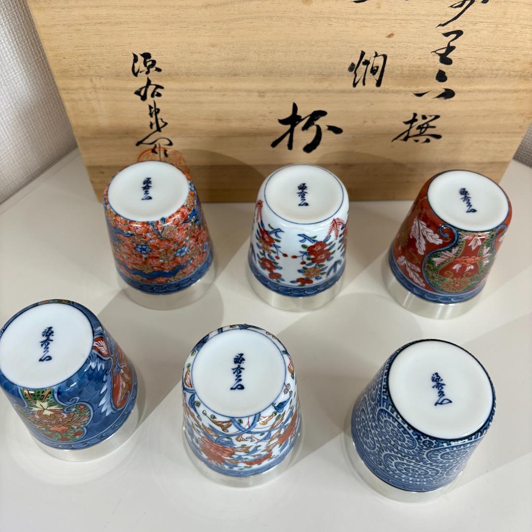 源右衛門　伊万里六撰　上燗　杯