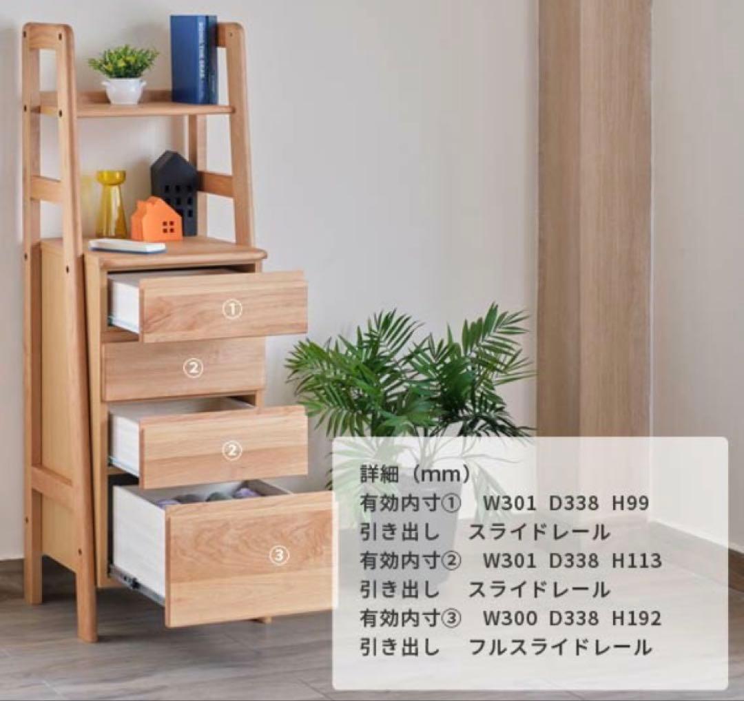 一生紀 isseiki ELZA-4 チェスト 45 ナチュラル 天然木 モダン