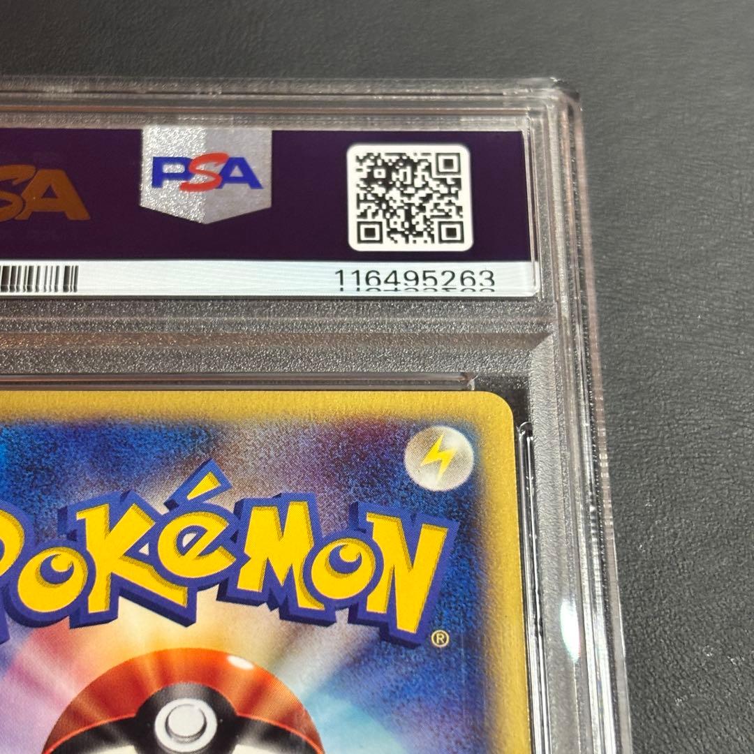 世界に56枚！PSA10 わるいフシギソウ web 017/048