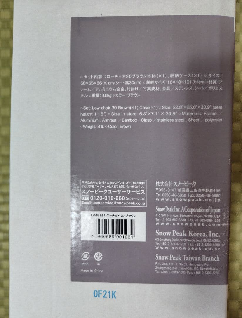 peak ローチェア30 ブラウンLV-091BR