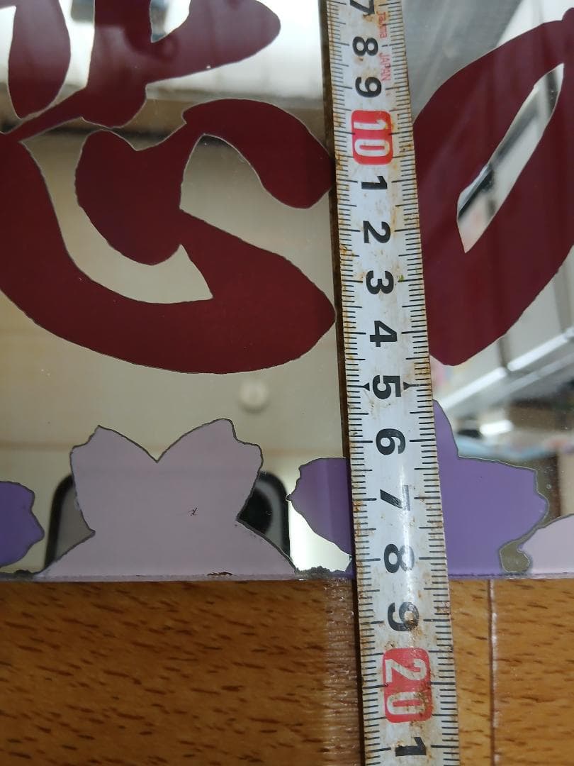 アルナ中アンドン ミラーガラス板3枚セット