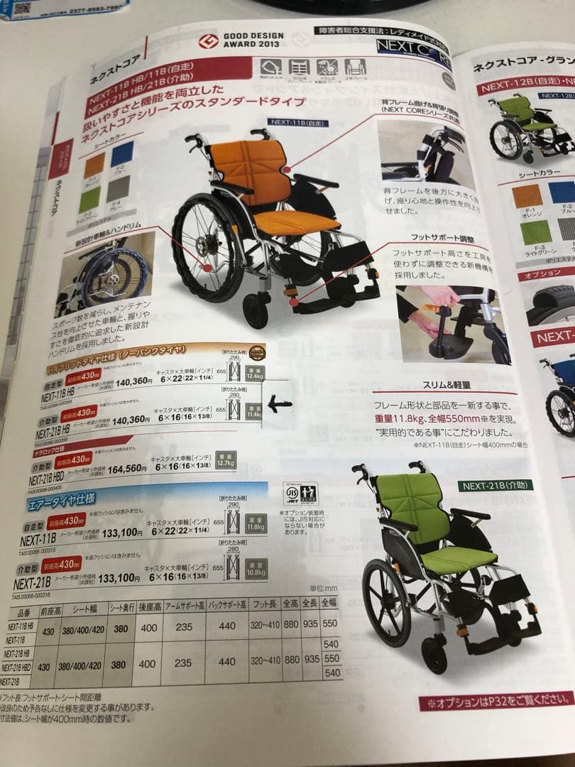 NEXT-21BHB。ノーパンクタイヤ。2025年7月購入。松永製作所。